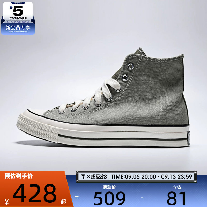 converse匡威男女Chuck Taylor 70S高帮复古板鞋帆布鞋A17903C
