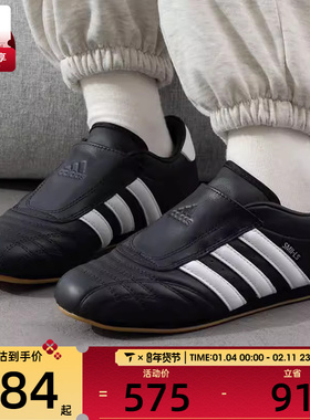adidas阿迪达斯三叶草男女TAEKWONDO跆拳道文化运动休闲鞋JQ4775