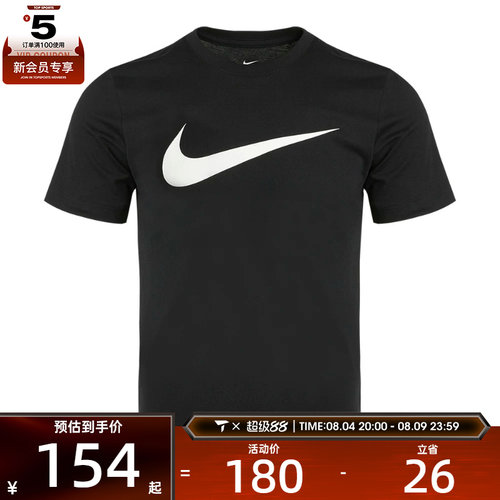 nike耐克2022新款男子t恤