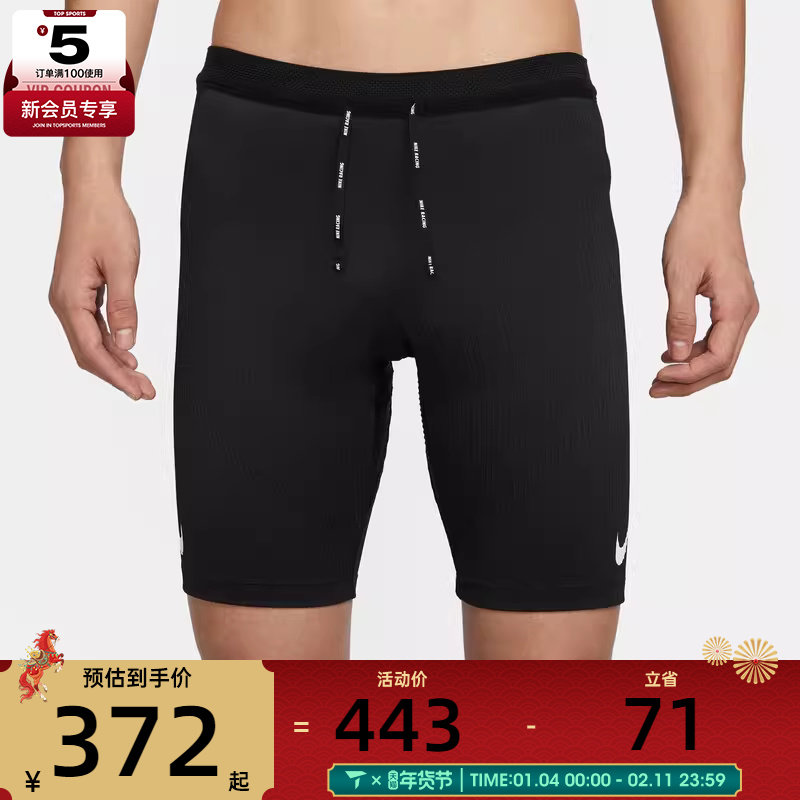 NIKE耐克男子健身紧身弹力运动短裤FN3370-01