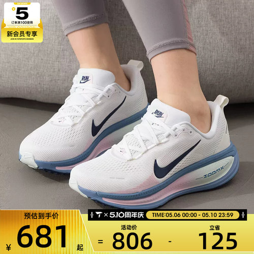 NIKE耐克女子VOMERO 18迈柔厚底运动训练公路跑步鞋HM6804-115