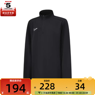 NIKE耐克大童足球运动训练半拉链立领长袖 010 T恤HJ3721