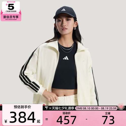 adidas阿迪达斯女子运动健身夹克外套KS2817