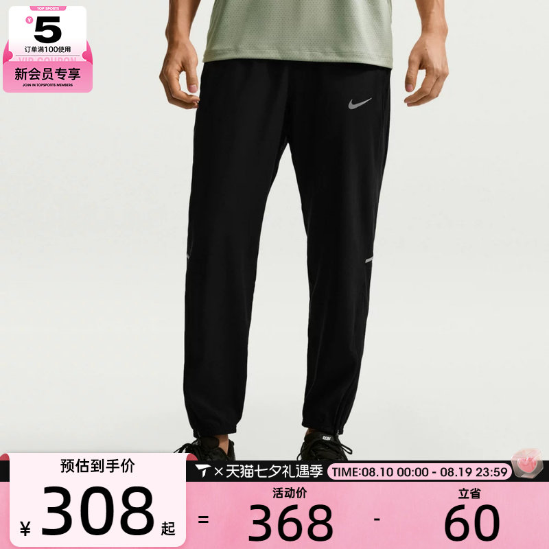 NIKE耐克男子Dri-FIT梭织跑步训练运动长裤IF2063-010