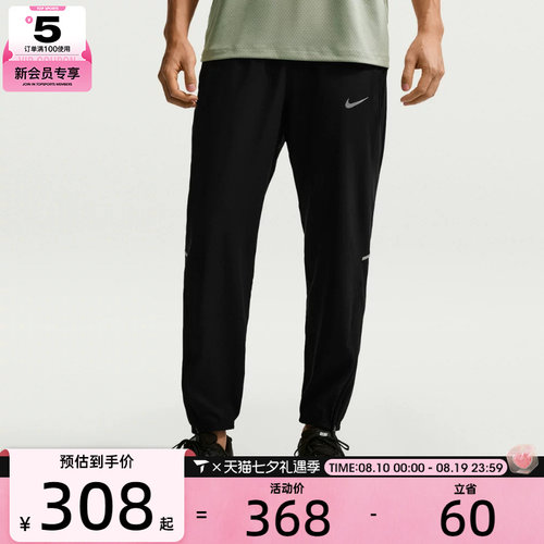 NIKE耐克男子Dri-FIT梭织跑步训练运动长裤IF2063-010