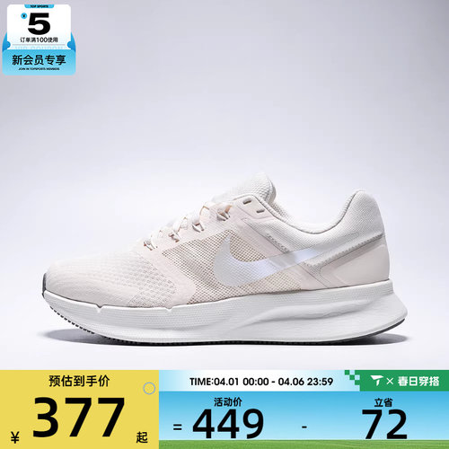 NIKE耐克女子RUN SWIFT 3网面运动训练跑步鞋DR2698-111