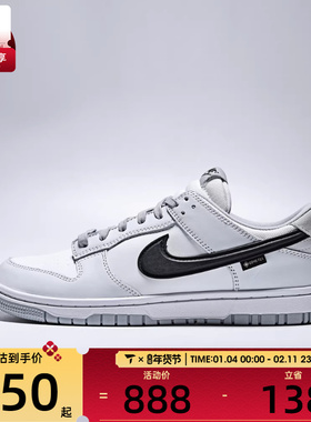 NIKE耐克男子NIKE DUNK LOW GTX运动休闲鞋HQ2053-100