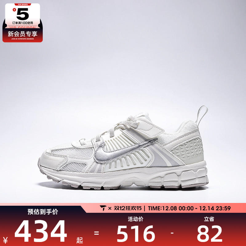 NIKE耐克男小童迈柔VOMERO 5 (GS)运动鞋老爹鞋跑步鞋HF6999-108