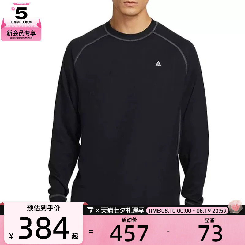 NIKE耐克男子ACG DFADV CHINATI运动健身跑步长袖T恤HV0586-010