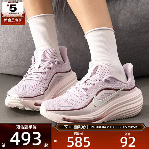 NIKE耐克女子AIR WINFLO 12厚底缓震运动训练跑步鞋HV9273-500