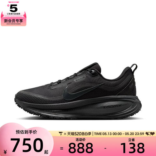 NIKE耐克女子迈柔VOMERO 18 GTX运动训练缓震跑步鞋HQ7002-001