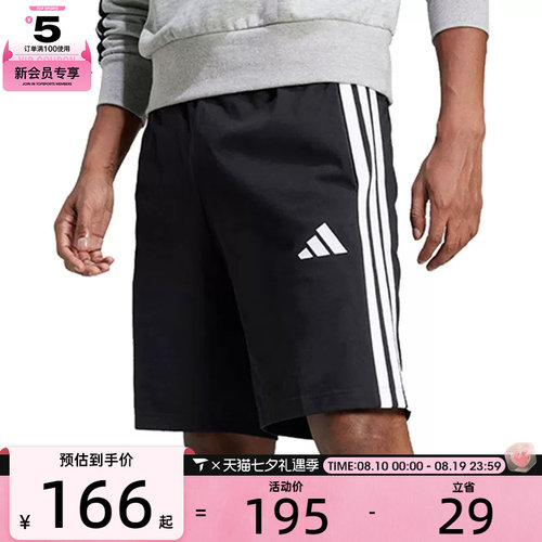 adidas阿迪达斯男子M 3S SJ 10 SHO运动休闲短裤JE6405