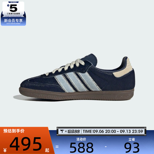 adidas阿迪达斯三叶草男女SAMBA OG运动T头鞋休闲鞋板鞋JS3934