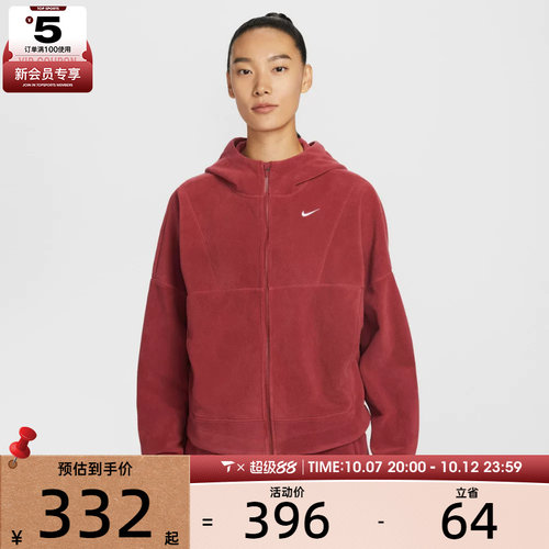 NIKE耐克女子运动训练休闲摇粒绒连帽夹克外套HV3699-613
