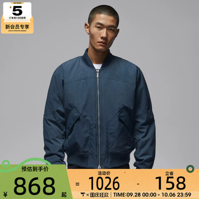 NIKE耐克男子jordan运动休闲棉服外套IH0872-464