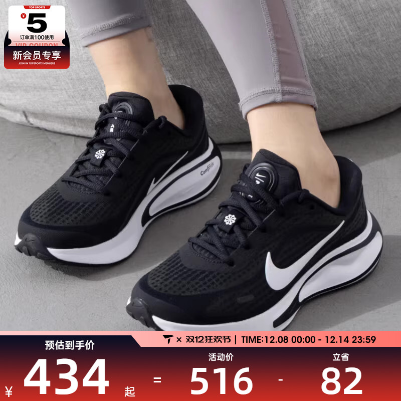 NIKE耐克女子 JOURNEY RUN时尚潮流休闲运动跑步鞋FJ7765-001