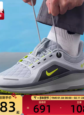 NIKE耐克男子AIR WINFLO 11户外运动鞋训练公路跑步鞋FQ1358-005