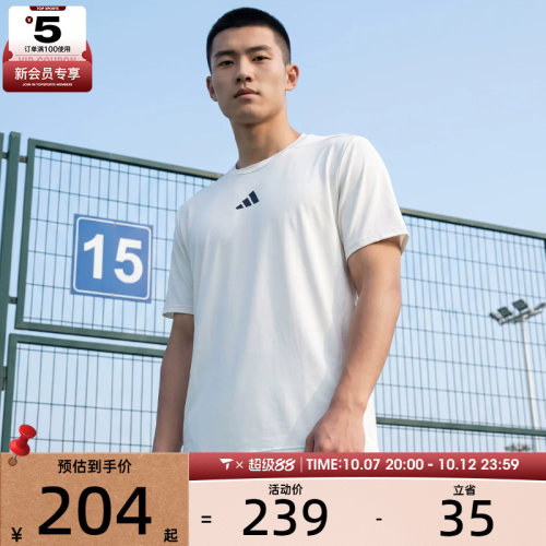 adidas阿迪达斯男子D4T INT. TEE运动休闲短袖T恤JE5746