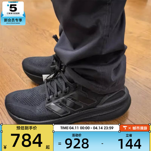 adidas阿迪达斯男女ULTRABOOST 5训练健身运动跑步鞋ID8812