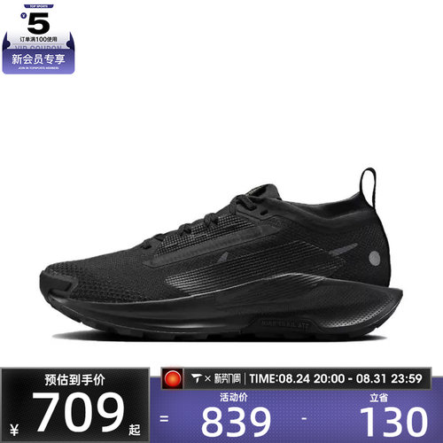 NIKE耐克女子飞马PEGASUS TRAIL 5运动训练跑步鞋FQ0912-002