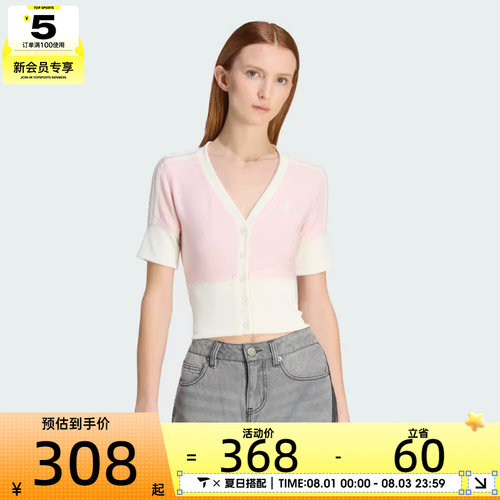 adidas阿迪达斯三叶草女子运动休闲针织短袖开衫KW4541