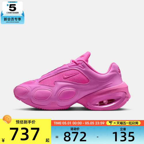 NIKE耐克女子AIR MAX MUSE运动鞋老爹鞋跑步鞋FV1920-602 - 封面