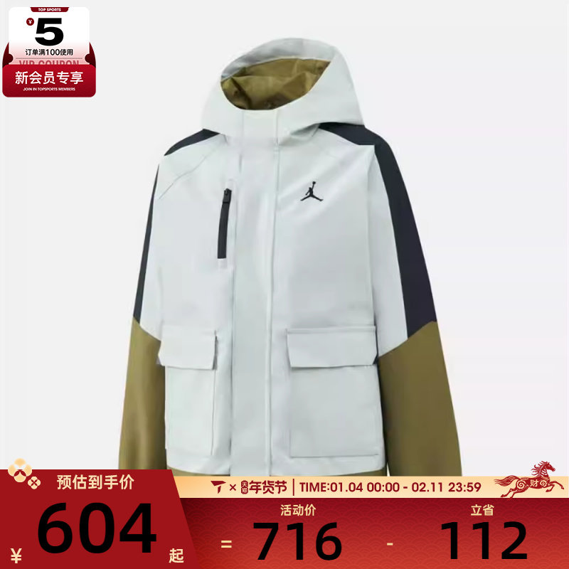 NIKE耐克大童jordan运动休闲梭织连帽夹克外套JD2542068GS-002,运动服/休闲服装,运动茄克/外套,淘宝优惠券,粉丝福利购,淘宝优惠卷