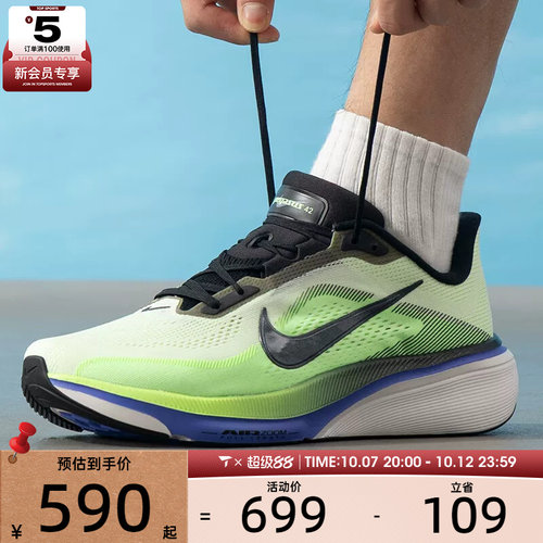 滔搏丨NIKE耐克男子PEGASUS 42飞马运动训练跑步鞋IB1873-702