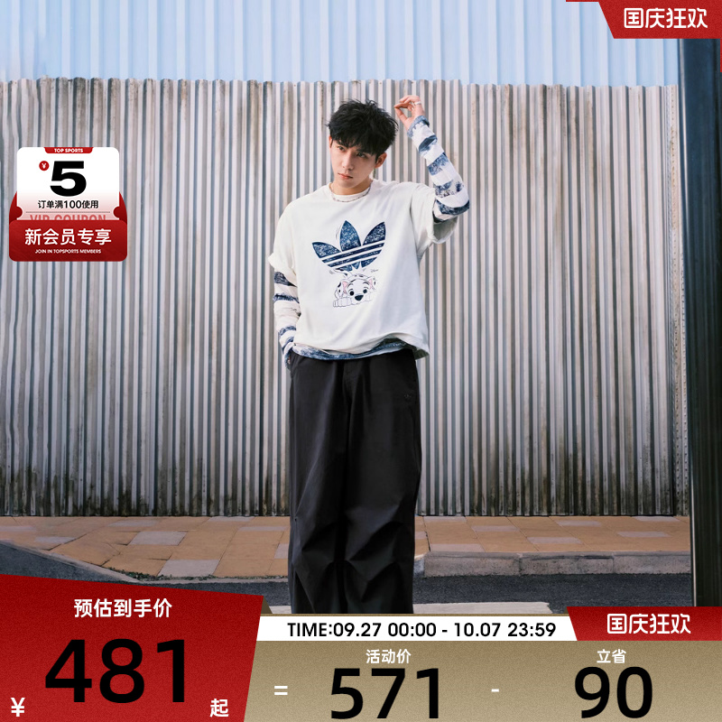 adidas阿迪三叶草男子P ESS PARACHUTE运动休闲长裤KD4295