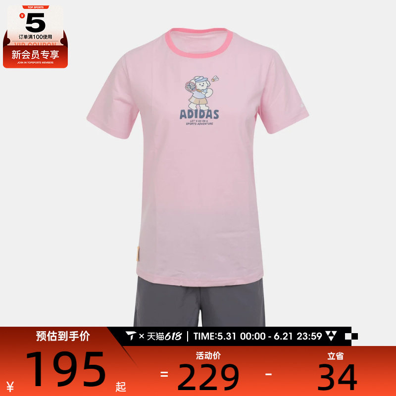 adidas阿迪达斯儿童宽松舒适百搭运动休闲圆领套装短袖套服KH0246