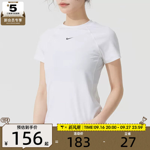 NIKE耐克女子PRO DF SS BASELAYER运动健身圆领短袖T恤FV7843-100