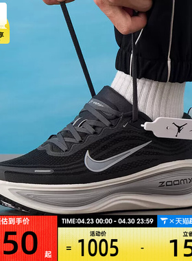 NIKE耐克男子VOMERO PLUS迈柔公路运动训练跑步鞋HV8150-008