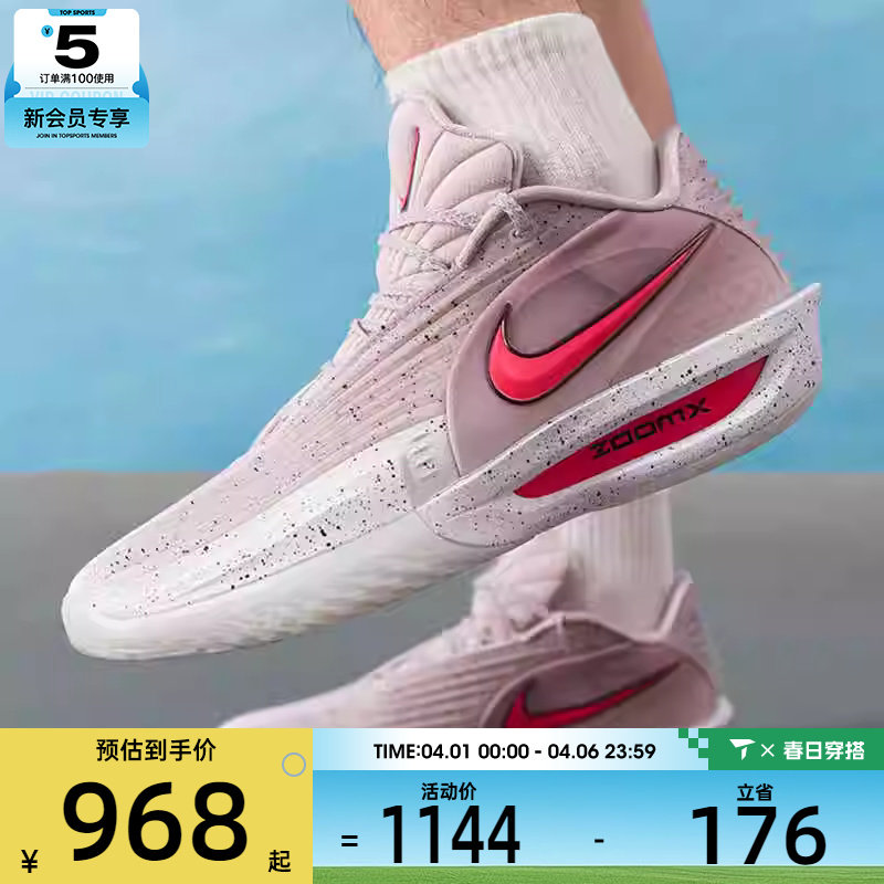 NIKE耐克男子G.T. CUT 3 TURBO EP潮流运动训练篮球鞋HV9919-001