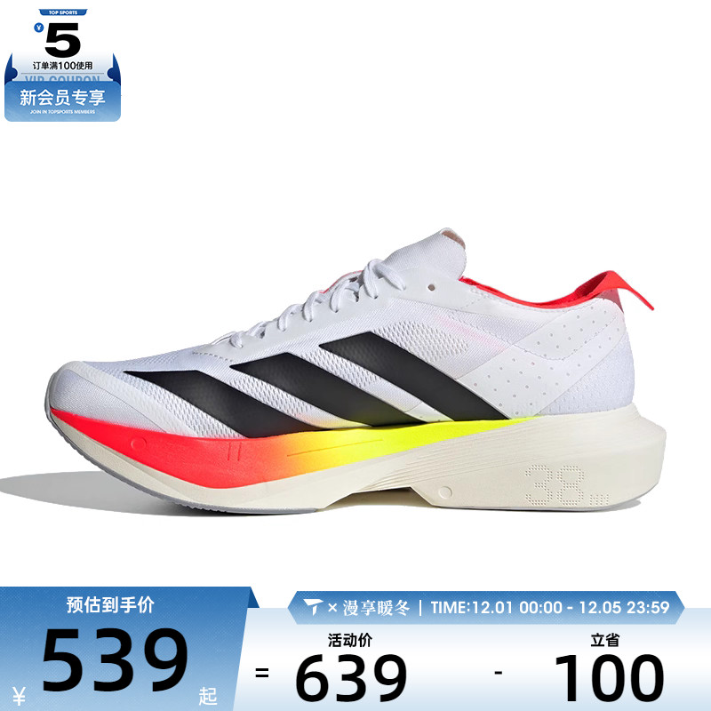 adidas阿迪达斯男子ADIZERO DRIVE RC M运动训练跑步鞋JR9380