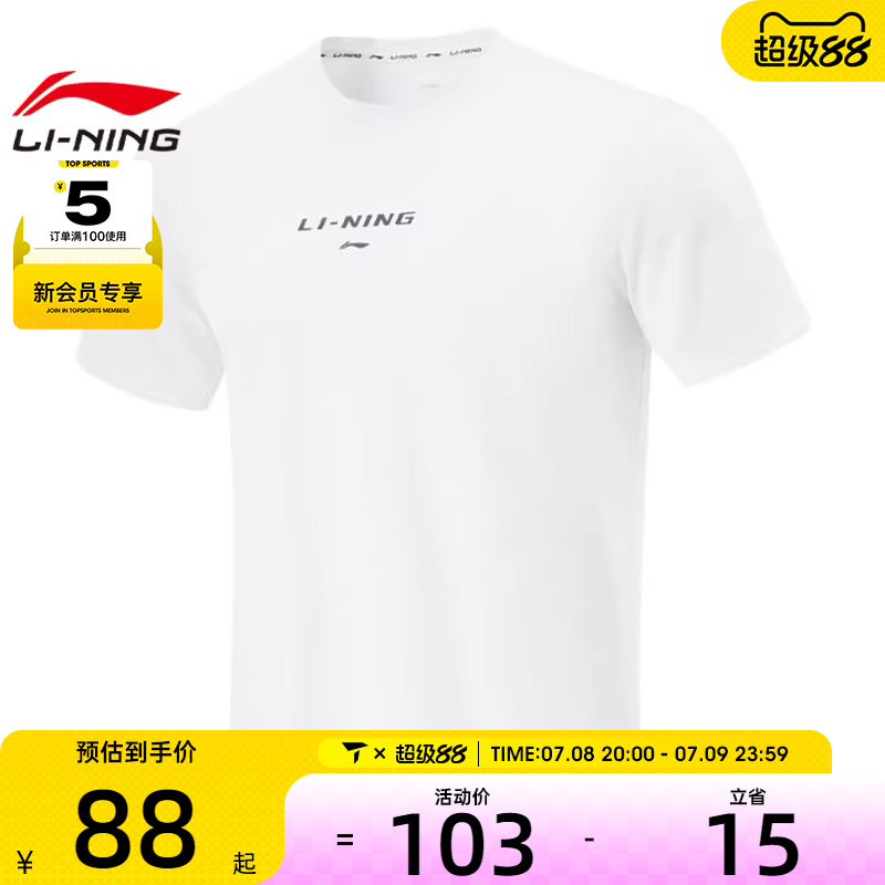 LI-NING李宁男子运动休闲短袖T恤ATSV115-9