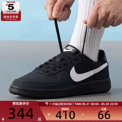 NIKE耐克大童FIELD GENERAL (GS)运动休闲鞋IF0465-001