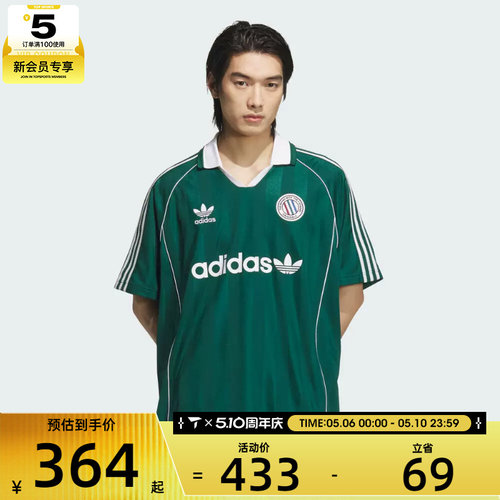 adidas阿迪达斯三叶草男子JERSEY SS运动休闲短袖T恤KC0128