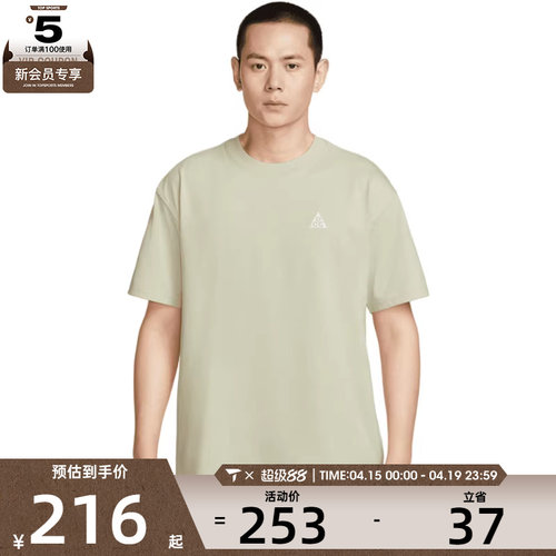 NIKE耐克男子ACG M90 LBR+HBR运动休闲短袖T恤HJ0799-229