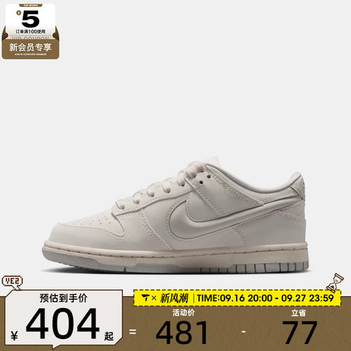 滔搏丨NIKE耐克大童DUNK低帮复古板鞋运动休闲鞋IR0824-100