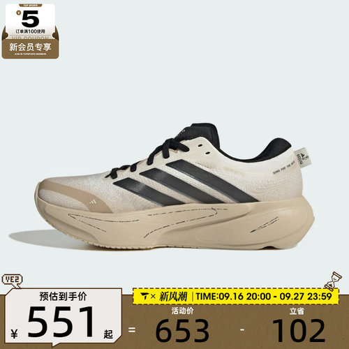 adidas阿迪达斯女子SUPERNOVA RISE 3运动训练跑步鞋KI3617