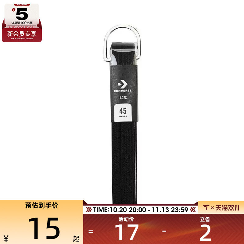 converse匡威男女运动鞋带10021898-A01