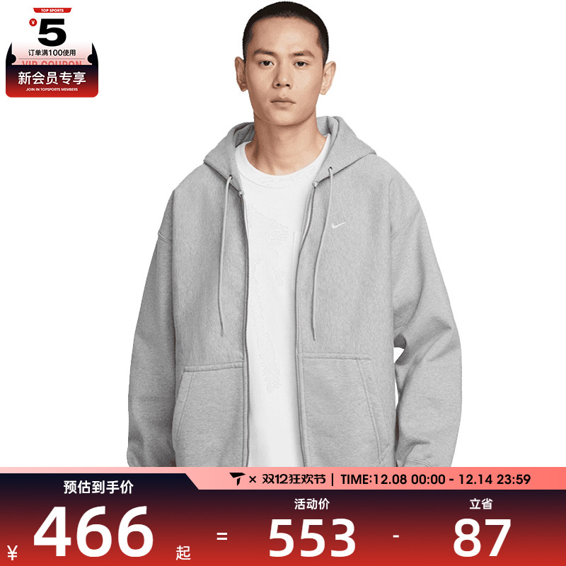 NIKE耐克男子运动训练休闲连帽夹克外套HV1085-063