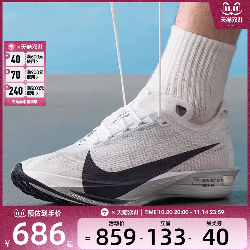 NIKE耐克男子ZOOMX STREAKFLY 2黑白运动训练跑步鞋HF6416-100