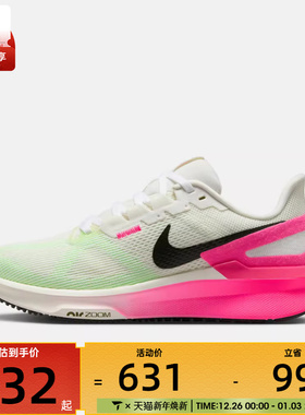 NIKE耐克女子STRUCTURE 25 CM运动训练跑步鞋IB7452-100