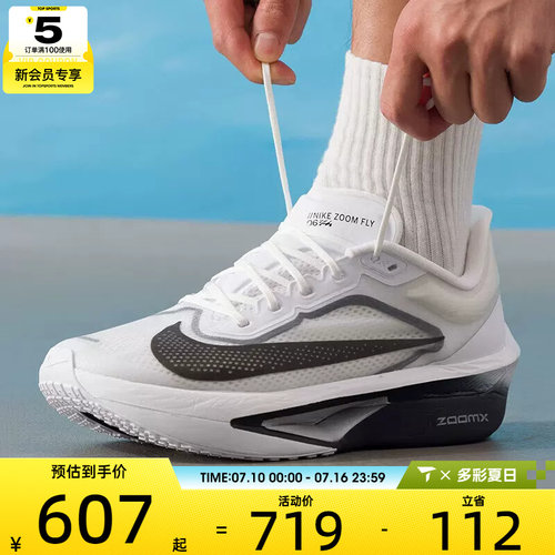 NIKE耐克男子ZOOM FLY 6运动训练健身公路跑步鞋FN8454-100