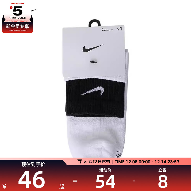 NIKE耐克男子U NK ED PLS CSH ANK 1P 144 DBL休闲袜子DH4058-104