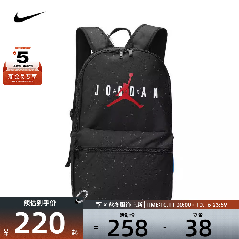 NIKE耐克男子运动休闲训练百搭大容量双肩包JD2433007AD-001