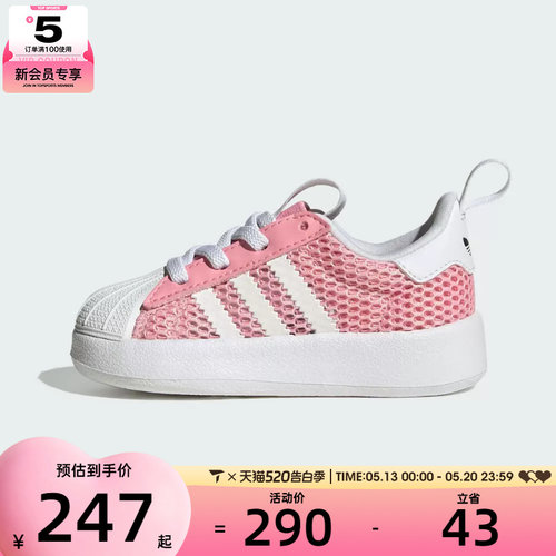 adidas阿迪达斯三叶草婴童ADIFOM SUPERSTAR 360 I休闲鞋IH7069
