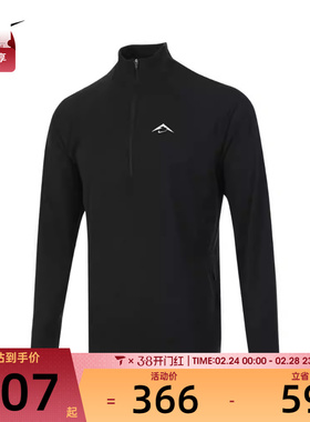 NIKE耐克男子AS M NK DF TRAIL MIDLAYER HZ长袖运动T恤FV9995-01