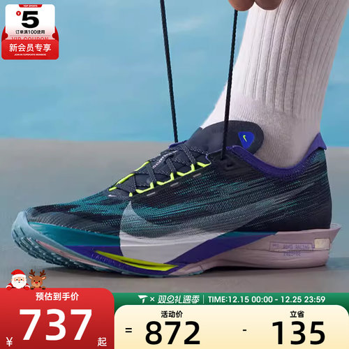 NIKE耐克男子ZOOMX STREAKFLY 2运动训练公路跑步鞋HF6416-401